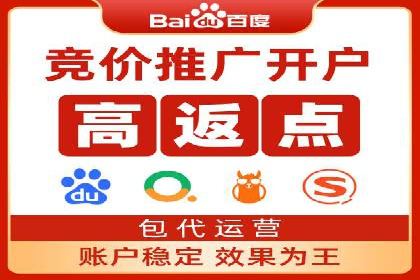 实战经验分享：百度竞价开户后的优化策略